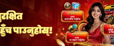 नेपालको उत्कृष्ट गेमिङ अनुभव banner