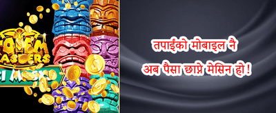 दैनिक VIP क्यासब्याक अफर 💎